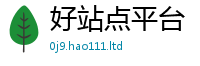 2025新澳门免费传真以2025年免费资料大全最新版本